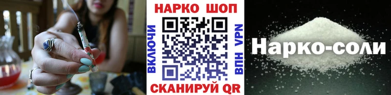 Купить наркотики Чулым Кокаин Alpha-PVP Гашиш Марихуана КЕТАМИН МЕФ Псилоцибиновые грибы