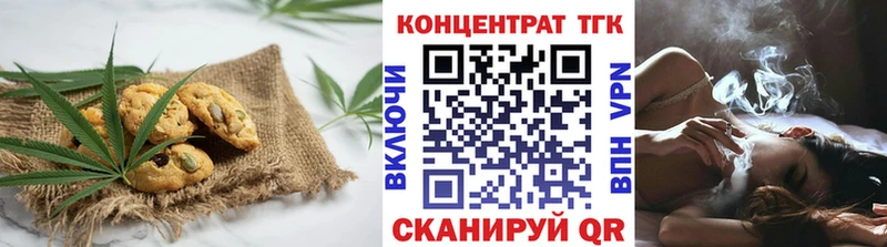 сколько стоит  Чулым  Печенье с ТГК марихуана 