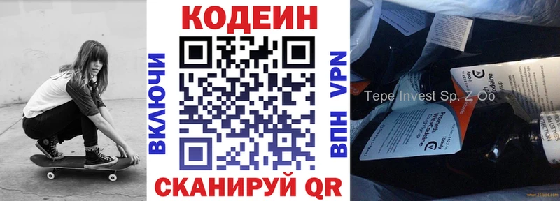 Кодеин напиток Lean (лин)  Чулым 