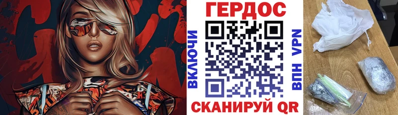 Героин герыч  Чулым 