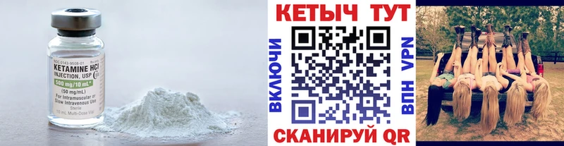KRAKEN ссылка  где найти наркотики  Чулым  КЕТАМИН VHQ 