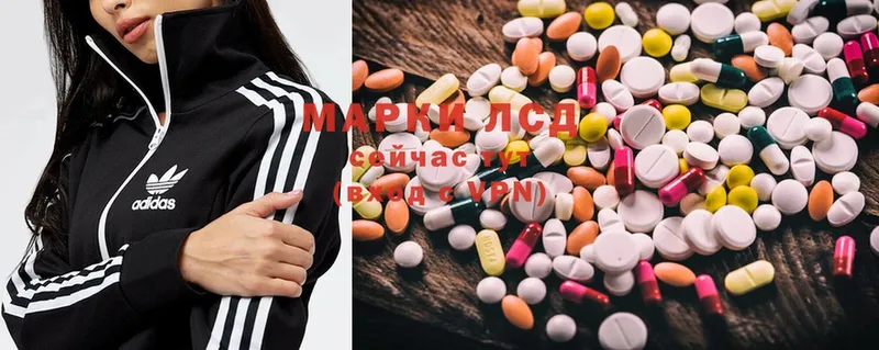 ЛСД экстази кислота  Чулым 