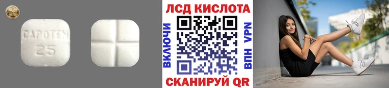 Лсд 25 экстази кислота  Чулым 