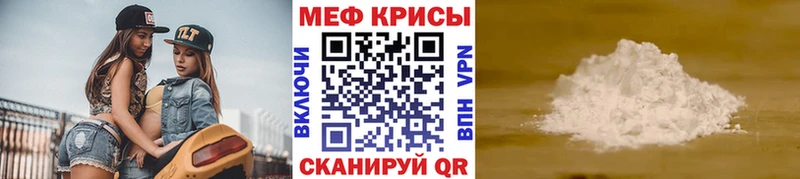 МЯУ-МЯУ mephedrone hydra ссылка Чулым