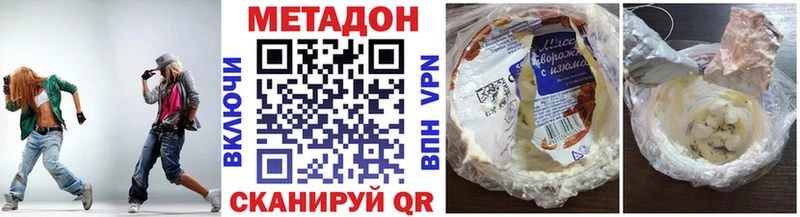 наркошоп  Чулым  МЕТАДОН VHQ 